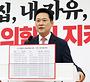국힘, 거세지는 '장동혁 사퇴론'... 張은 재선거 요구하며 마이웨이