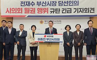 전재수, 시의회와 벌써 '충돌'…원구성 관련 입장 밝히자 의원들 "월권행위"