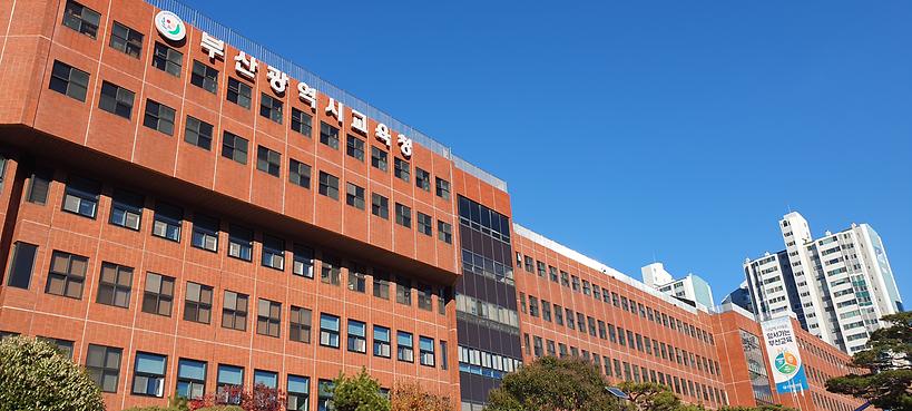 부산전자공고, 반도체 마이스터고 전환 본격화...교육부 최종 지정·동의