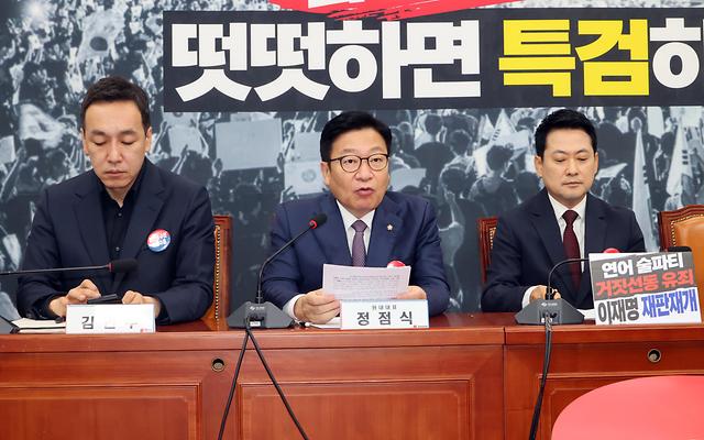 정점식 "원·달러 환율 1500원대" IMF이후 최고치