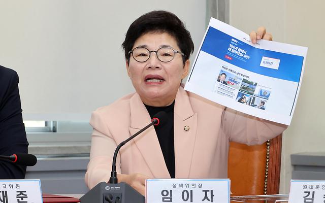 임이자 "100조 미래기금, 상시 추경용 꼼수"