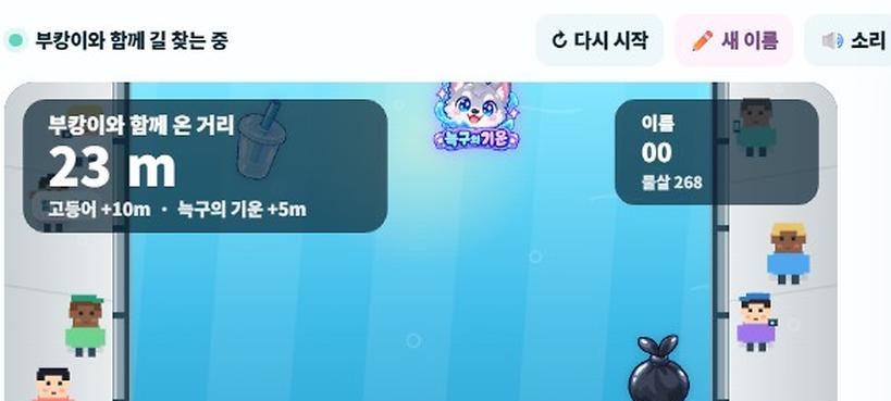 북항 친수공원 상어 닷새째 머물러…'부캉이 게임'도 등장