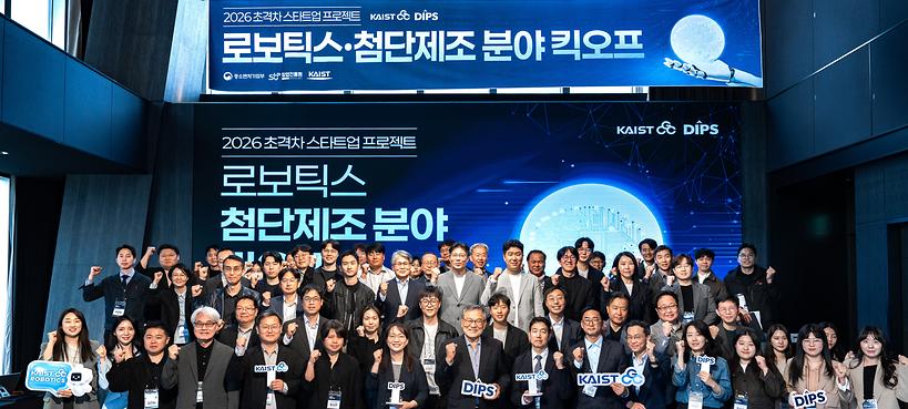 KR·KAIST 손잡고 조선·해양 '딥테크' 사업화 지원
