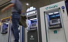 해외發 금융권 해킹시도 3년간 18건...16건은 공격자 못찾아