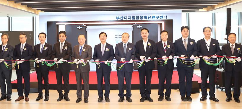 '블록체인·AI 금융에 접목'...부산 블록체인·AI 디지털금융 혁신 연구센터 개소