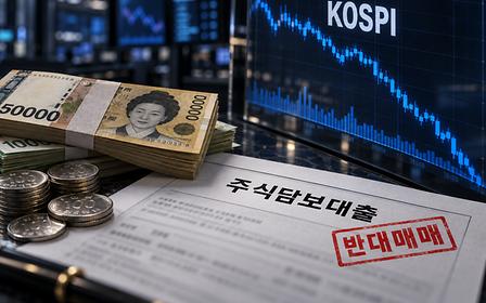 KOSPI plunge triggers 300 billion won in forced liquidations of ‘debt-financed bets’... Funds flow into U.S. stocks
