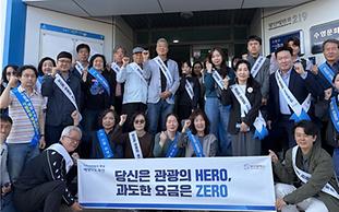 부산시, 불꽃축제 앞두고 광안리 일대서 바가지 근절 캠페인