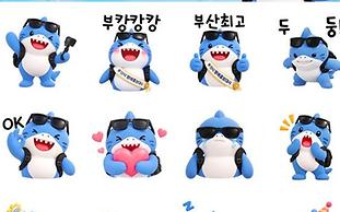 '부캉이' 카톡서 만난다...부산시, 이모티콘 16종 무료 배포