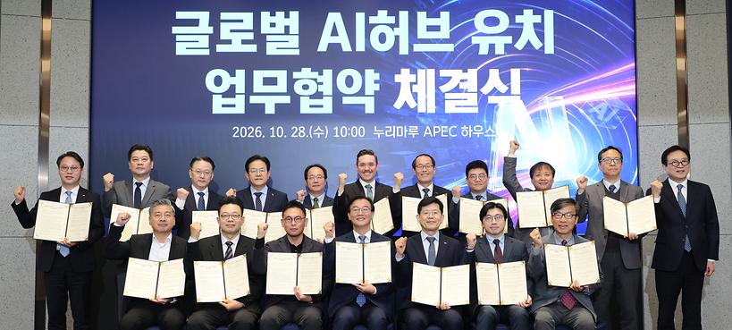 부산시, AI 선도도시 도약 선포...'글로벌 AI 허브' 유치 본격화