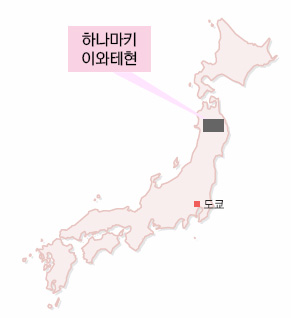 [송동근기자의 맛있는 일본여행] 56. 하나마키