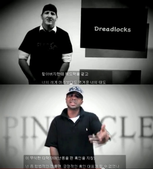 버스 노인 폭행한 흑인에 ‘랩’으로 “너 땜에 우리까