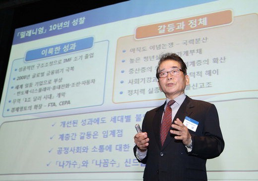 삼정KPMG는 11일 서울 남산 그랜드 하얏트호텔 그랜드볼룸에서 500여명의 경제·경영인이 참석한 가운데 '세계화를 넘어 - 창조·혁신의 경영 전략'이라는 주제로 '신년 조찬세미나'를 개최했다. 진념 전 부총리 겸 KPMG 고문이 '글로벌 저성장시대 - 우리의 선택'이란 주제로 발표를 하고 있다.