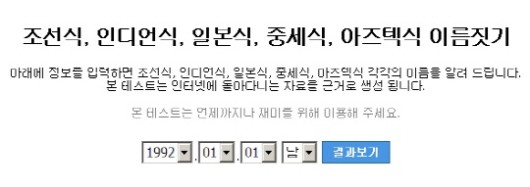 조선식, 인디언식…이름짓기 통합판 ‘등장’