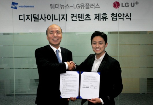 LG U+, 웨더뉴스 제휴..디지털 사이니지 강화