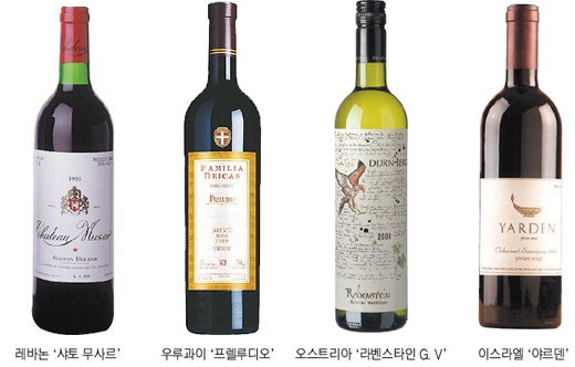 우리가 몰랐던 숨겨진 와인들