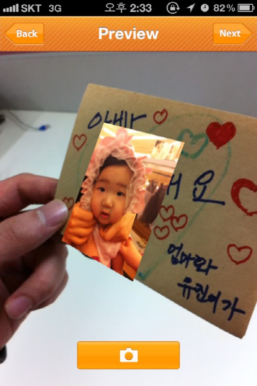 누구나 쓰는 증강현실 제작·공유서비스 나왔다 - 뉴스 썸네일 이미지