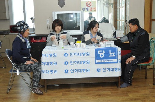 인하대병원 도서지역 사랑의 의료봉사