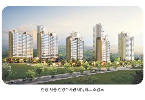 [봄，꽃피는 분양시장] 한양/세종 한양수자인 에듀시티&middot;에듀파크