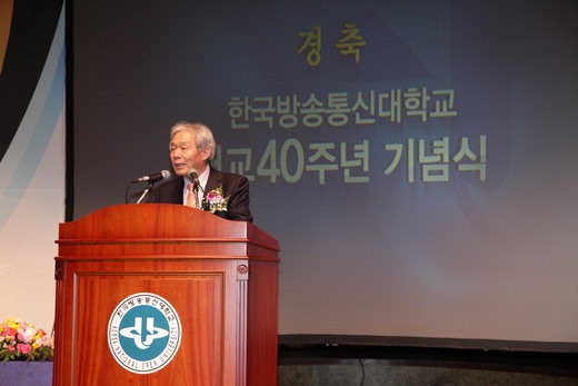 방송대 개교 40주년 기념식，시민 대상 오픈캠퍼스 계획