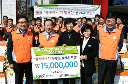 한국거래소 무료급식 봉사