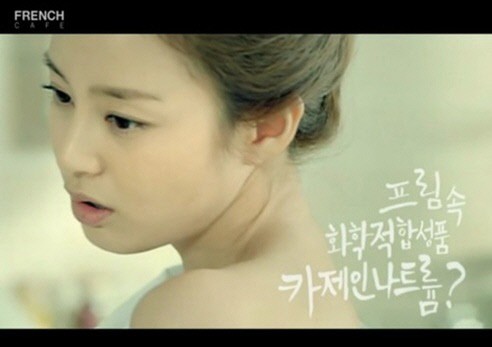김태희가 강조했던 ‘카제인 나트륨’? 알고보니..