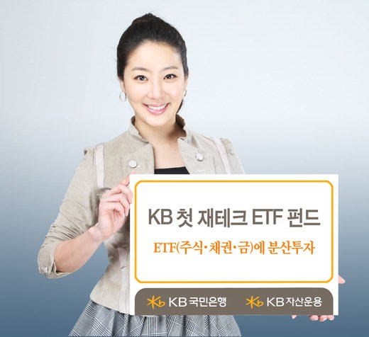 [증권 다이제스트] KB 첫 재테크 ETF 펀드，주식·채권·금에 분산투자