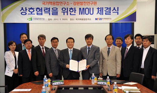 핵융합硏-강원발전硏 연구 협약 체결