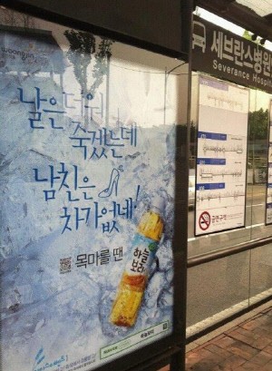 웅진 광고 논란, 궁색한 변명에 비판 거듭돼