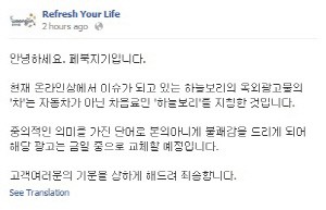 웅진 광고 논란, 궁색한 변명에 비판 거듭돼