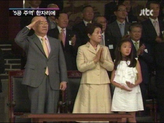 손녀 억대 결혼식에 육사생도 사열까지.. 전두환 비난 봇물