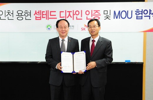 SK건설-셉테드학회, 범죄예방 환경 설계 MOU 체결