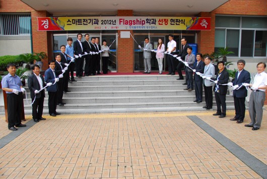 한국폴리텍VI대학은 18일 오후 대구시 서구 평리동 대학 본관에서 이경숙 학장 등이 참석한 가운데 '스마트전기과 플래그십(Flagship) 학과 선정 현판식'을 가졌다.