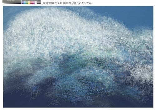 바다만을 그리다.. 최아영 개인전