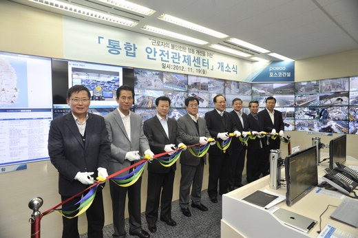 포스코건설 ‘통합 안전관제센터’ 운영