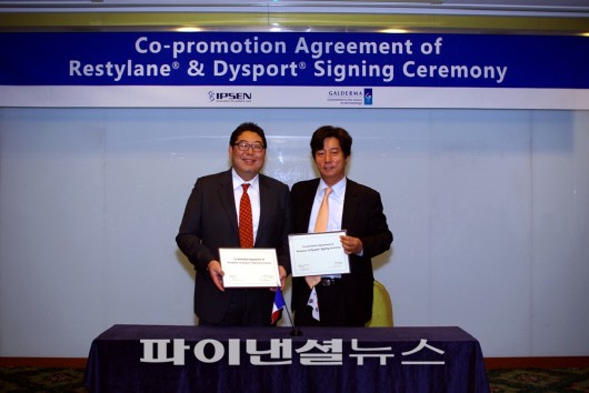 한국입센-갈더마, 피부미용시장 공동마케팅 전략적 제휴