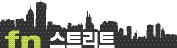 [fn스트리트] 잘라파고스의 비극