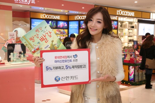 신한카드-롯데면세점, 마이신한포인트 사용 협약