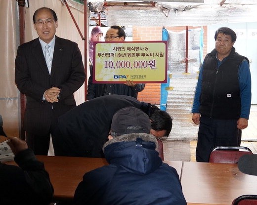 부산항만공사, 밥퍼나눔운동본부에 지원금