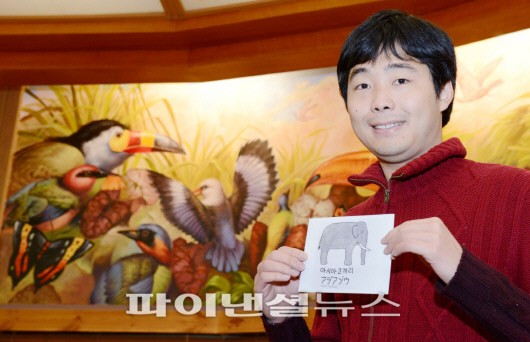 “토끼는 깡충깡충 뛰어서 참새는 훨훨 날아서”...에버랜드 동물그림 전시회