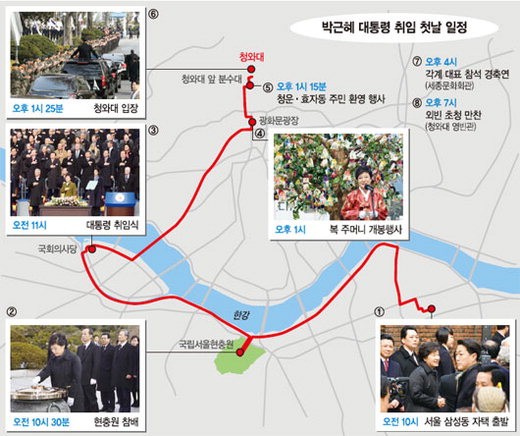 [박근혜 정부 출범] 소외계층 아우르는 ‘국민행복시대’ 반드시 이뤄달라
