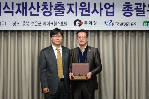 울산상의 지식재산센터 특허청장상 수상