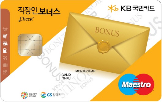 카드의비밀(?)-KB국민 직장인 보너스 체크카드