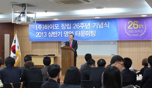 하이모는 지난 18일 서울 서초동 본사에서 창립 26주년 기념행사를 열었다. 이날 홍인표 하이모 회장이 기념사를 하고 있다.