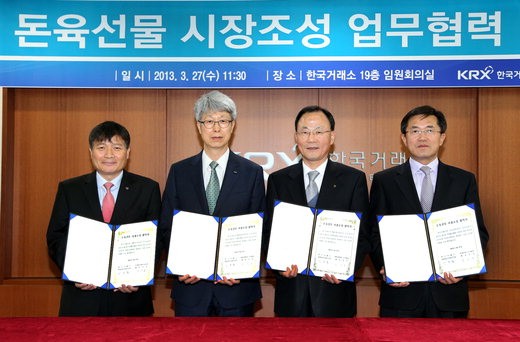 한국거래소 파생상품시장본부는 27일 돈육선물시장에서 유동성을 체계적으로 공급할 수 있도록 삼성선물, NH농협선물, BS투자증권 등 회원사와 시장조성계약을 체결했다. 김순동 BS투자증권 부사장, 이호철 한국거래소 파생상품시장본부장, 김진규 NH농협선물 대표이사, 박성수 삼성선물 전무(왼쪽부터)가 기념촬영을 하고 있다.