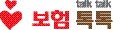 [보험 톡톡] 인류 역사 최초 보험은