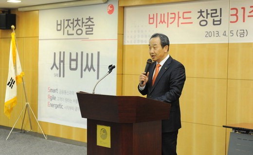 비씨카드 이강태 사장, 창립 31주년 기념사