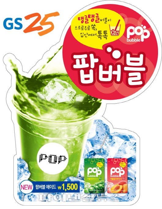 GS25 팝버블 에이드