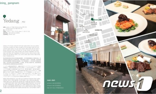 강남구청 추천 ‘강남맛집’ 어떤 곳이길래…