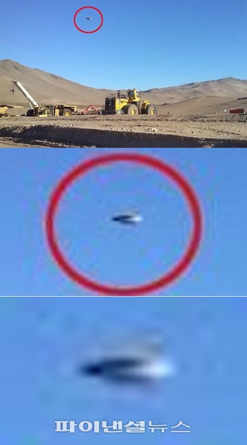 칠레 금속성 UFO 포착( 파노라마 디아리오)