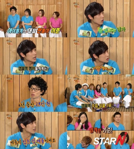 '해투' 이준, 돈 안쓰는 이유? '해투' 이준, 돈 안쓰는 이유?